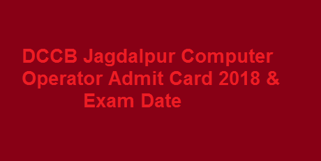 DCCB Jagdalpur Computer Operator Admit Card 2018 & DCCB Jagdalpur Computer Operator cum Clerk Hall Ticket