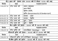 MP Bhoj University BSC 1st, 2nd, 3rd Year time Table 2022 MPBOU Term End Date Sheet