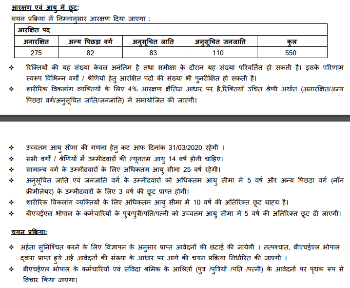 BHEL Bhopal Apprentice Recruitment 2022 Notification, Application Form
