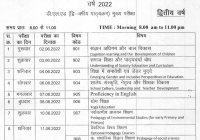 MP D.El.Ed Exam Time Table 2022 DElEd 1st & 2nd Year Exam Date Pdf @ mpbse.nic.in